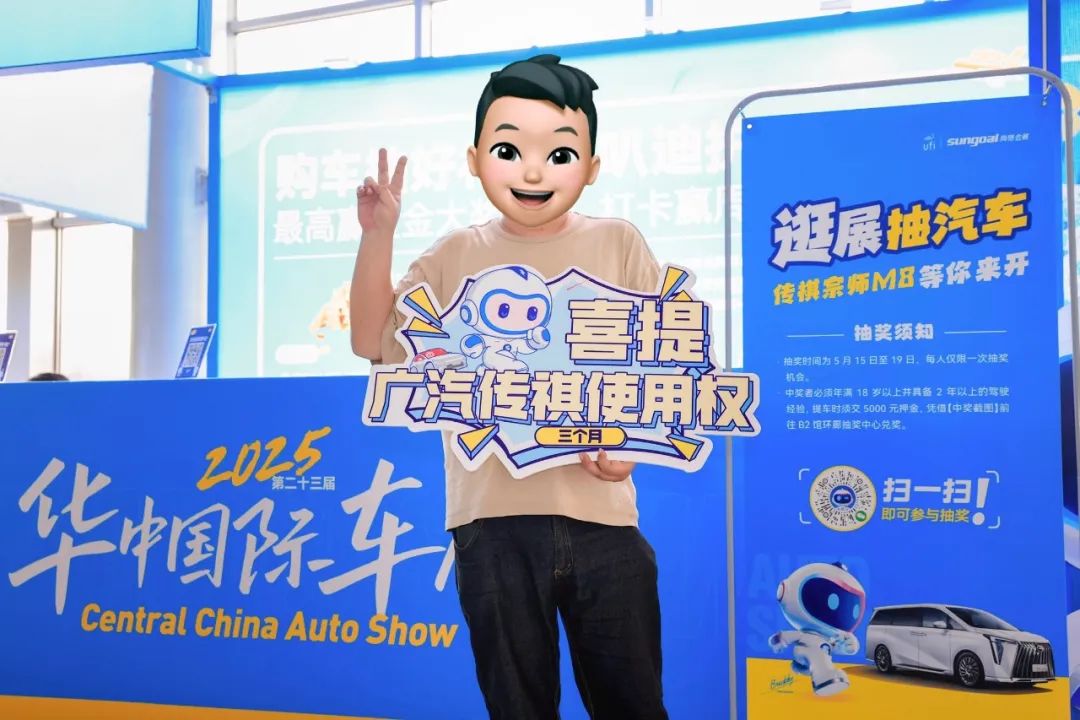 華中國際車展