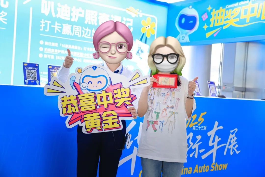 華中國際車展