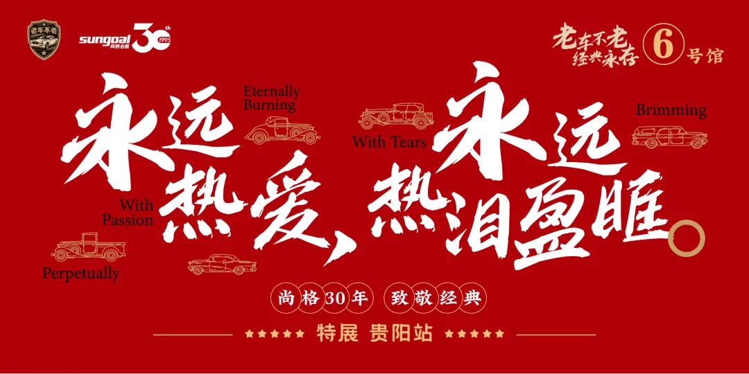 貴陽汽車文化節(jié)