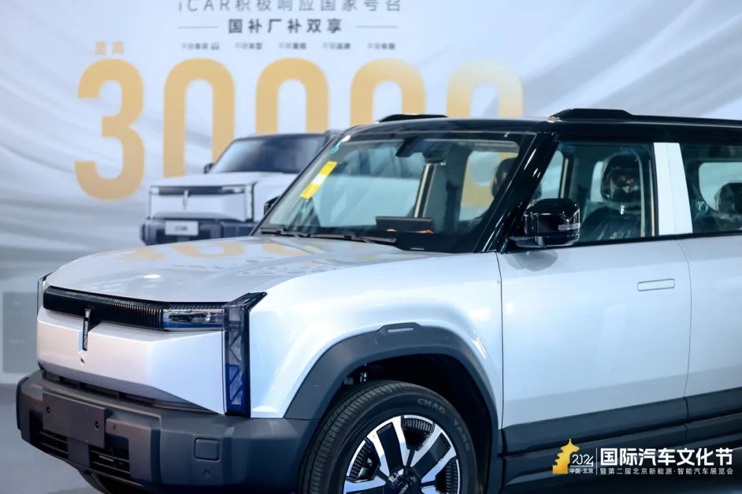 北京國(guó)際汽車(chē)文化節(jié)